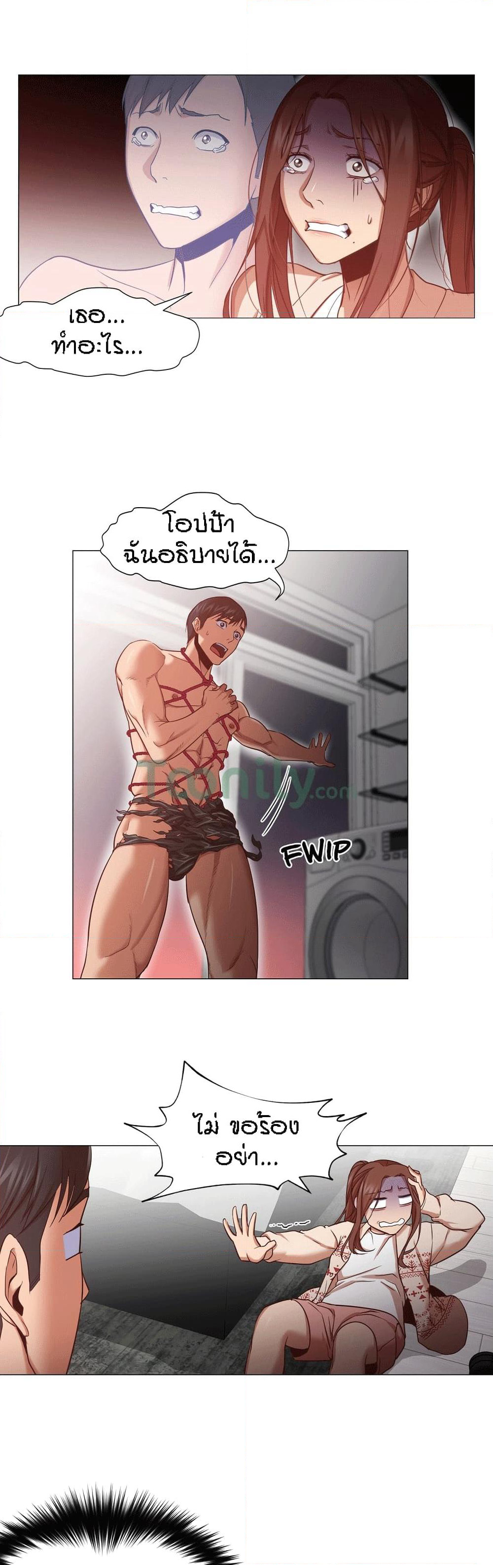 Man Up Girl page 4