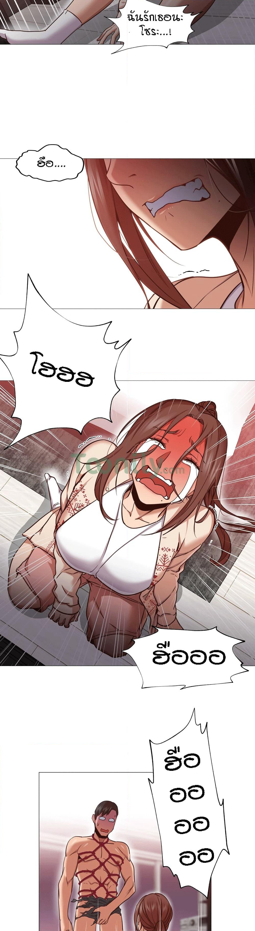 Man Up Girl page 7