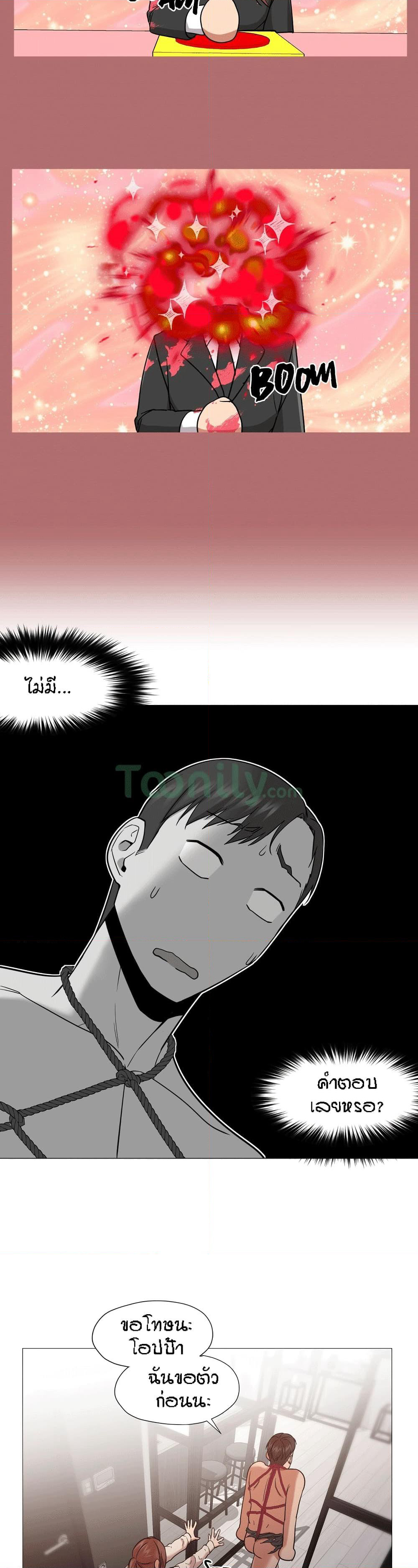 Man Up Girl page 12
