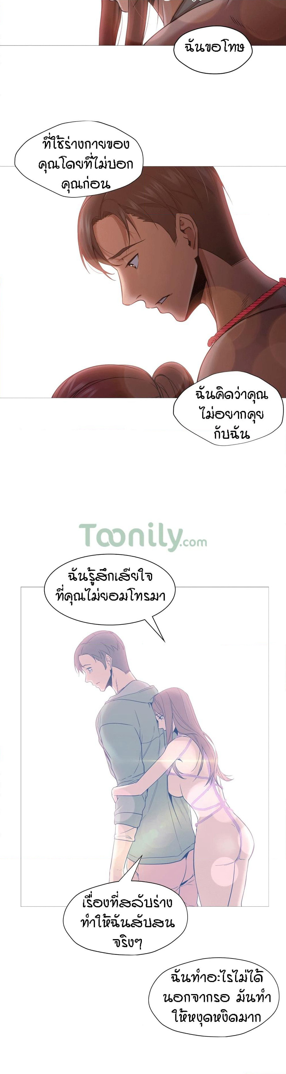Man Up Girl page 15