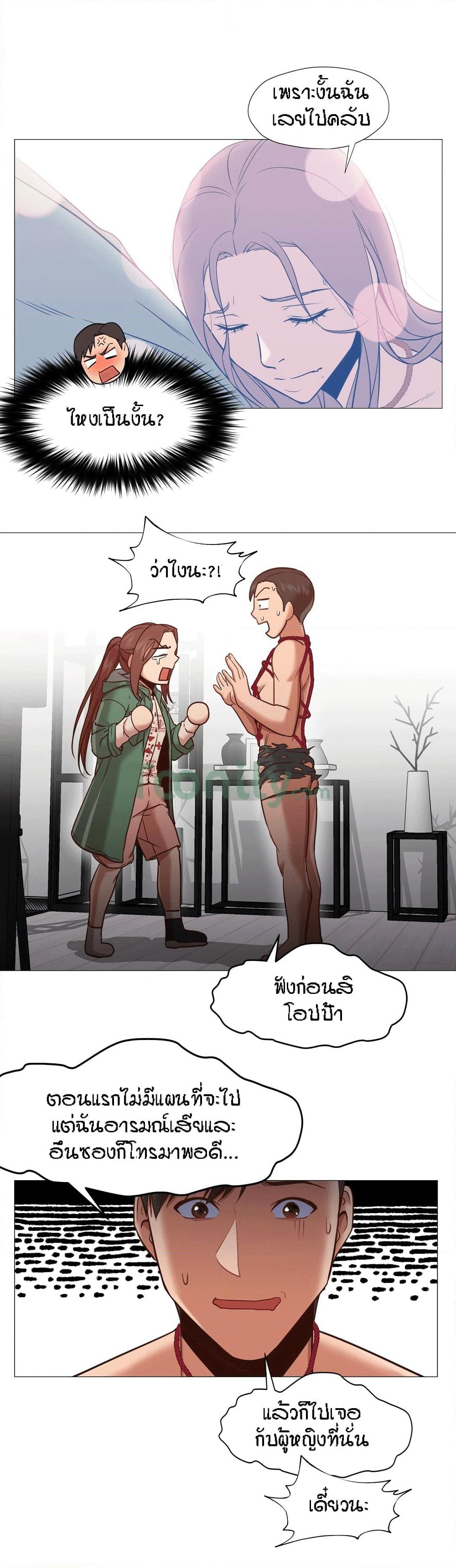 Man Up Girl page 16