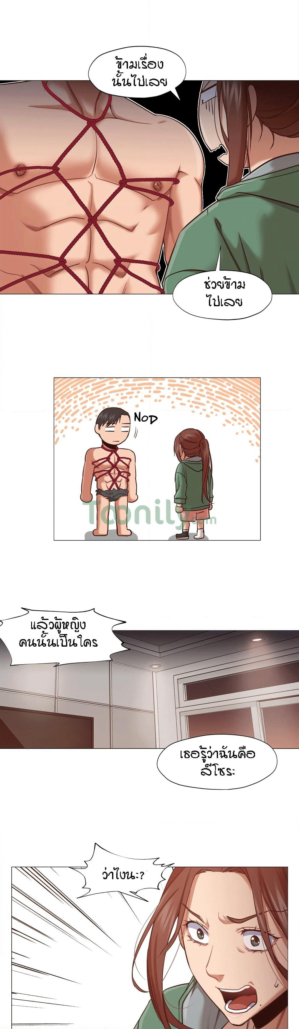 Man Up Girl page 17