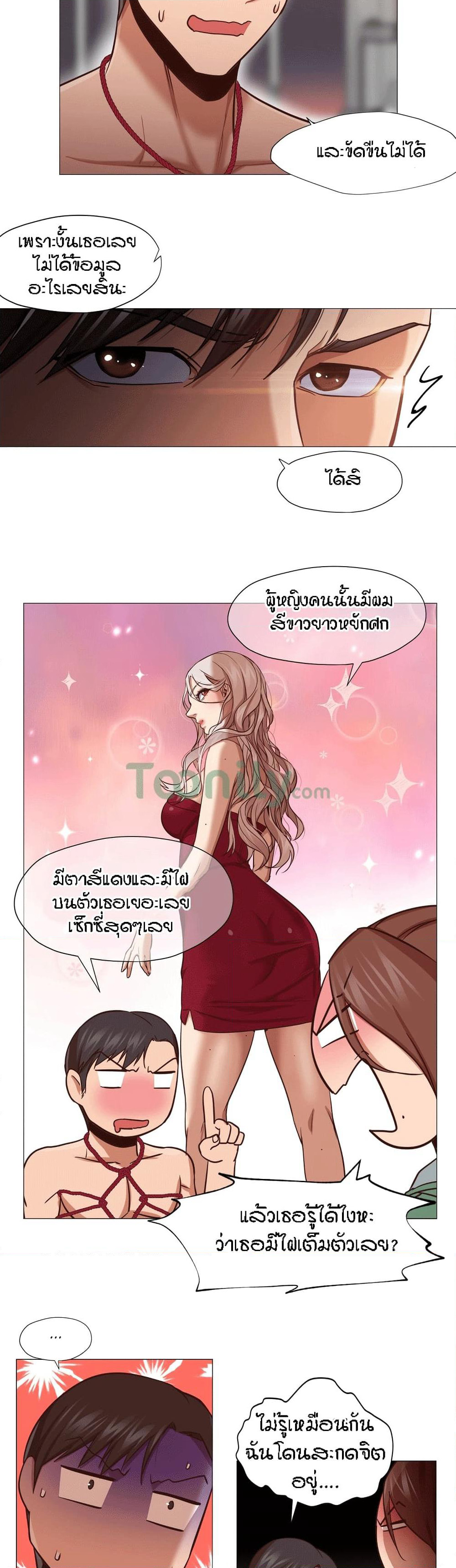 Man Up Girl page 19