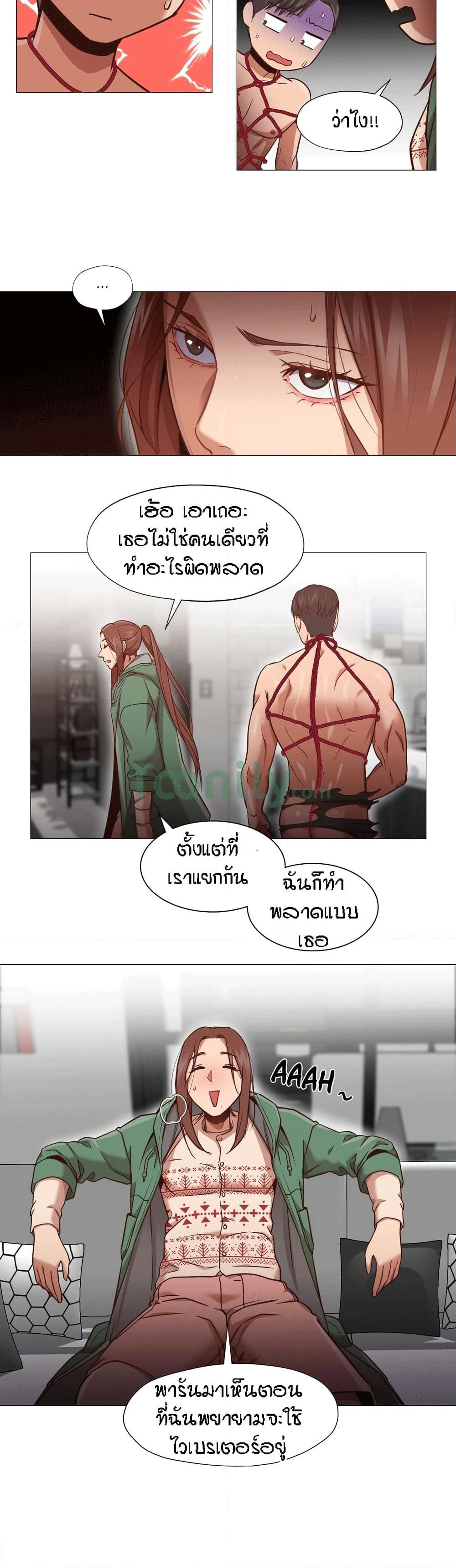 Man Up Girl page 20