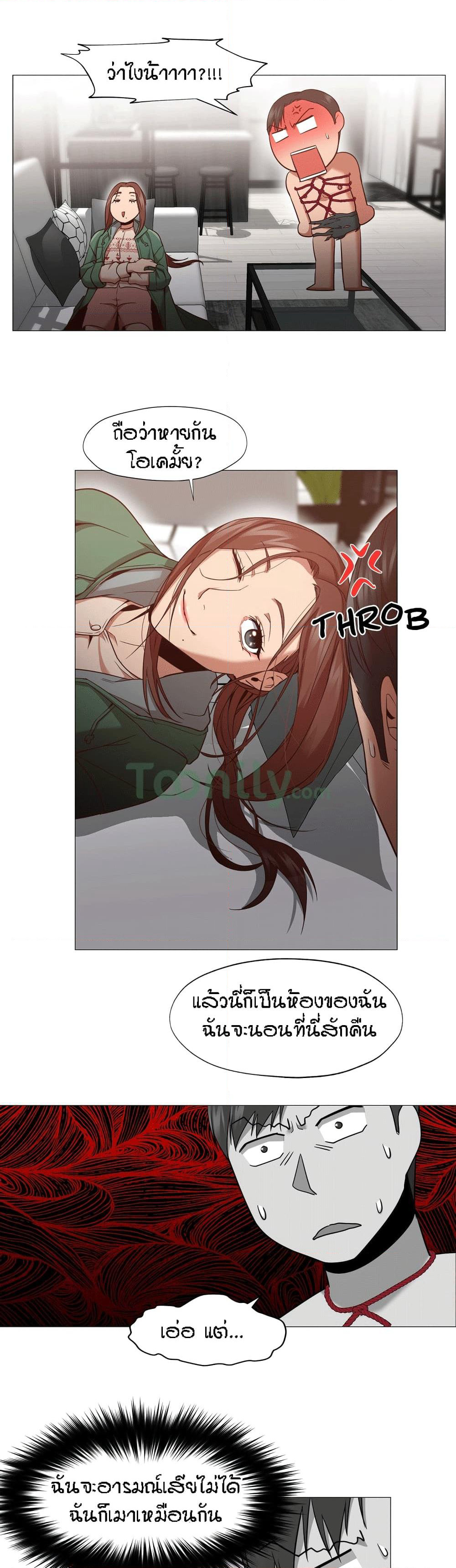 Man Up Girl page 21