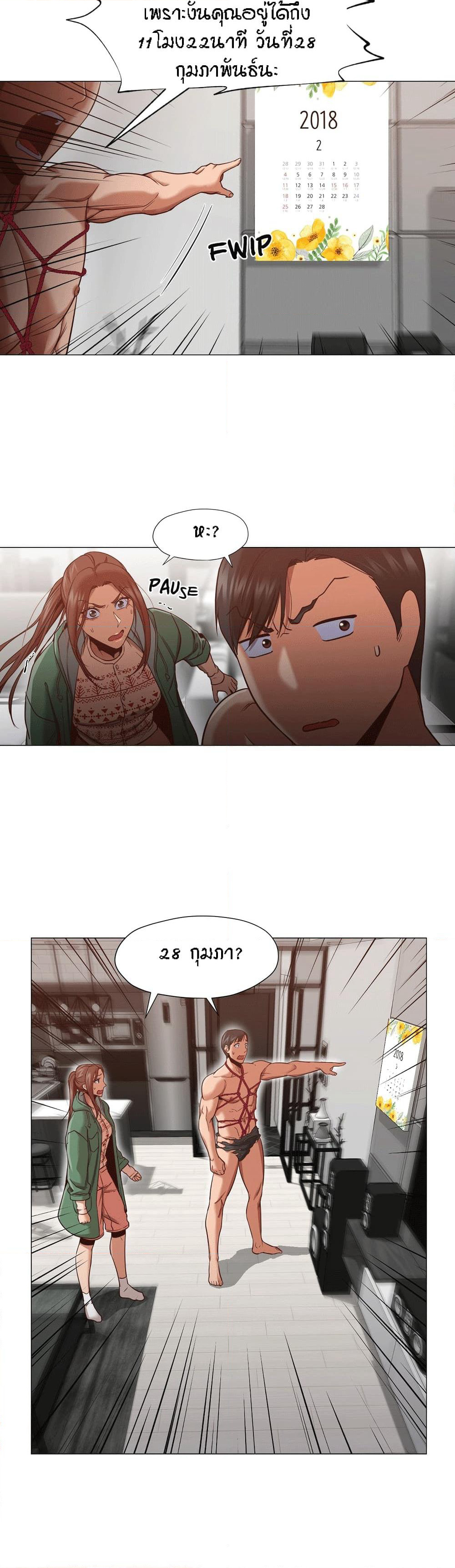 Man Up Girl page 23