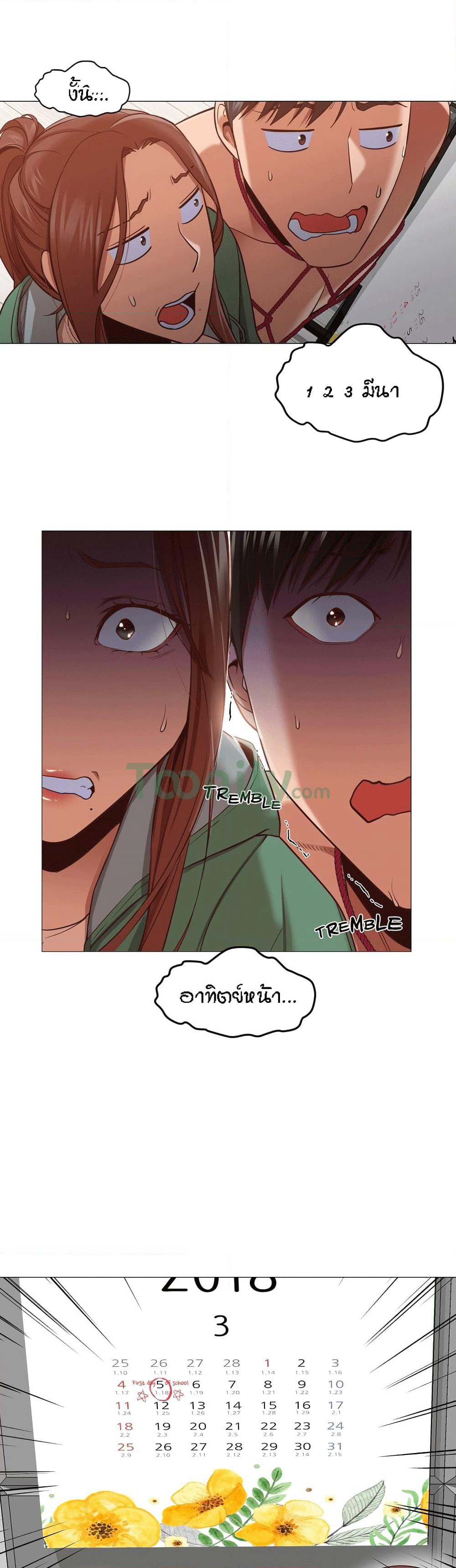 Man Up Girl page 24