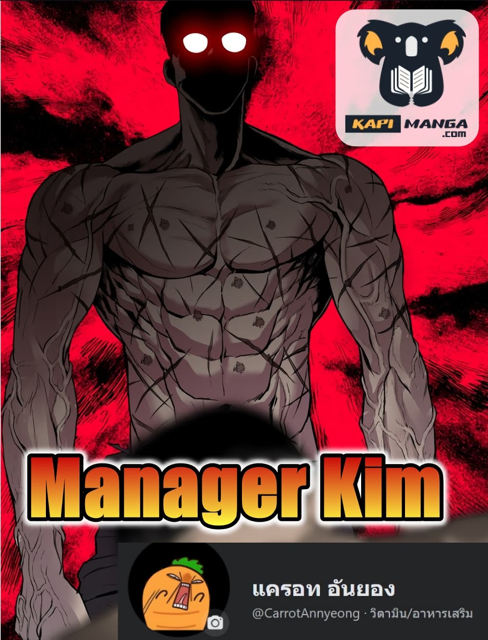Manager Kim page 1