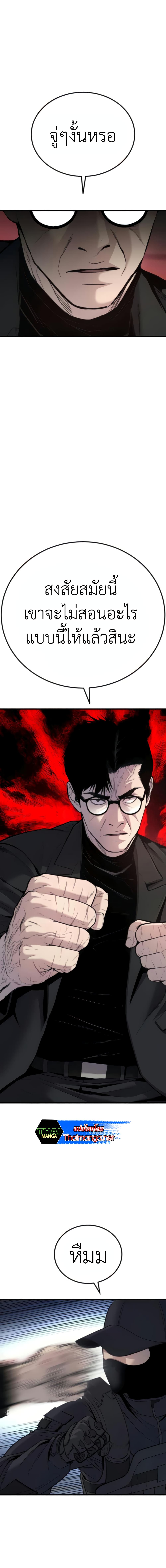 Manager Kim page 5