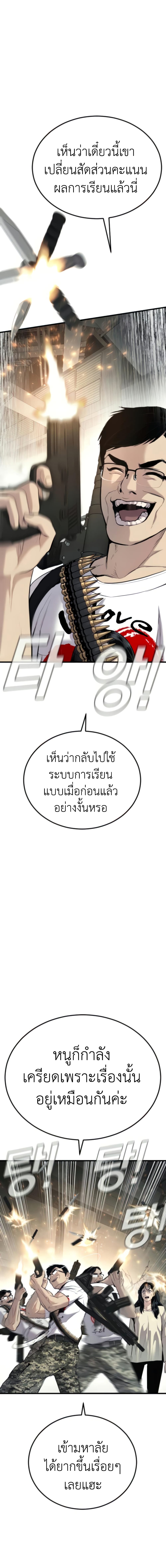 Manager Kim page 8