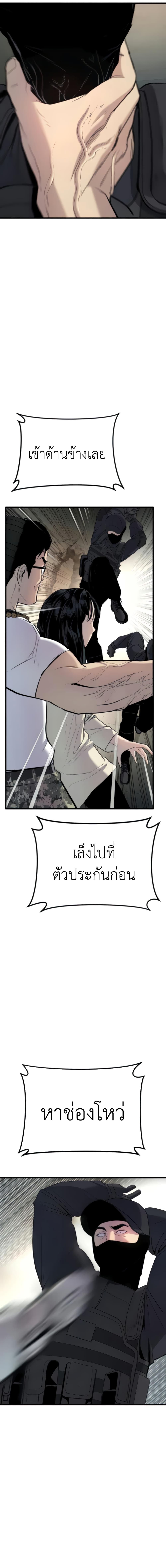 Manager Kim page 10