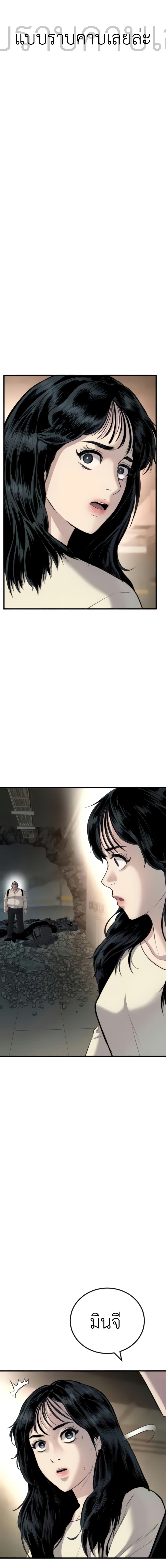 Manager Kim page 22