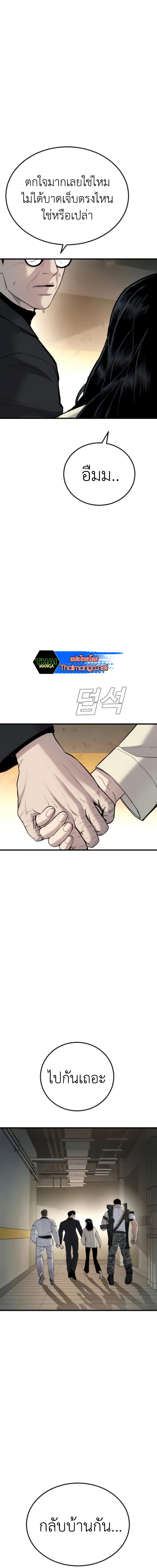 Manager Kim page 23