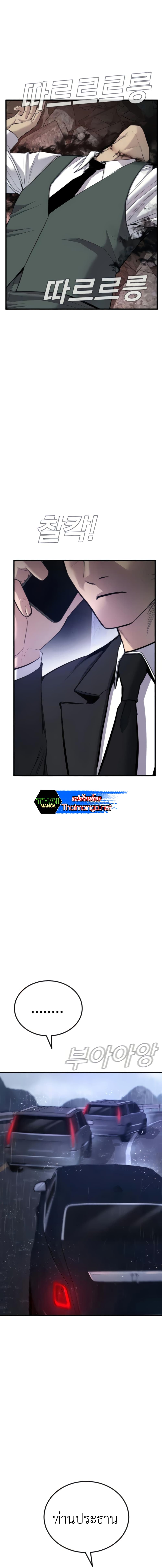 Manager Kim page 25