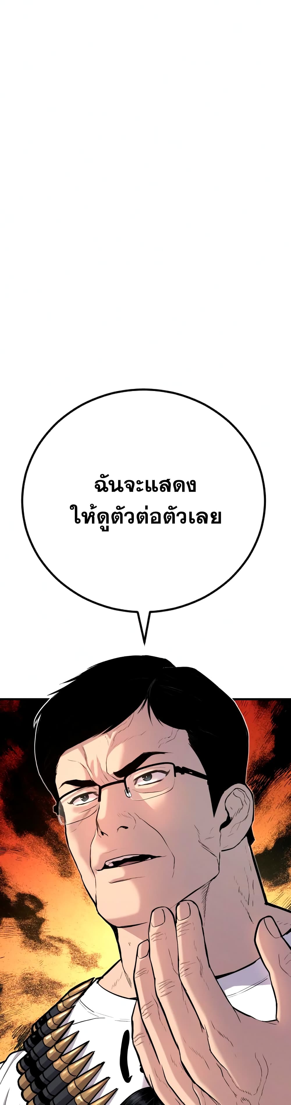 Manager Kim page 10