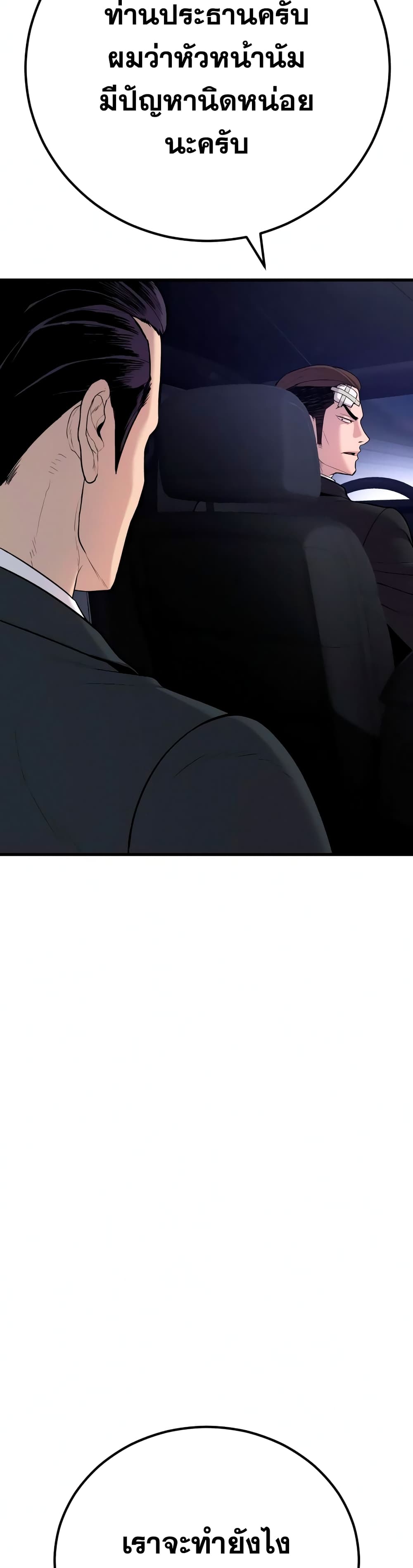 Manager Kim page 13