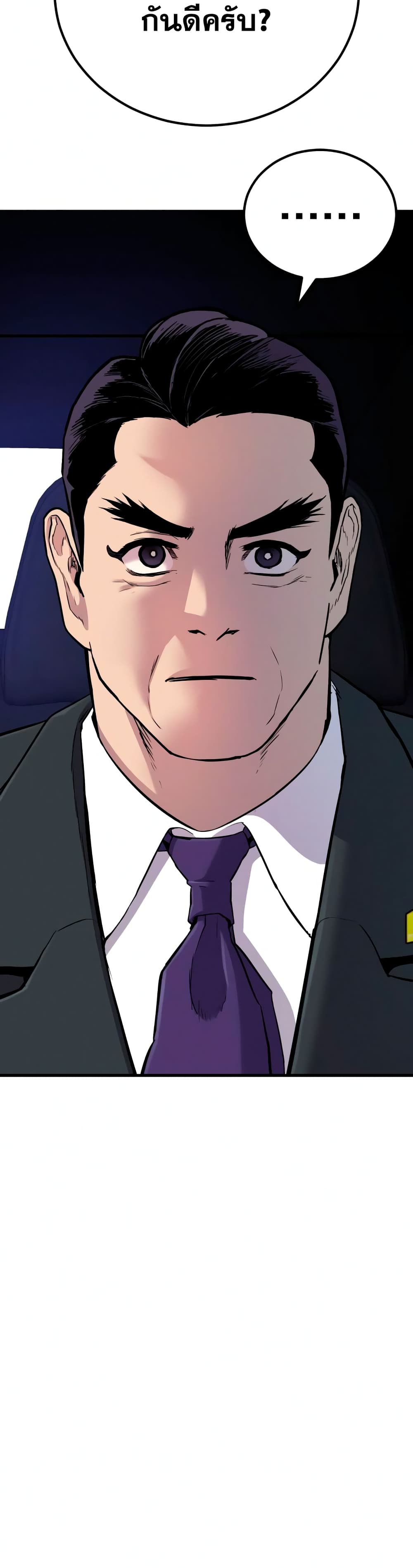 Manager Kim page 14