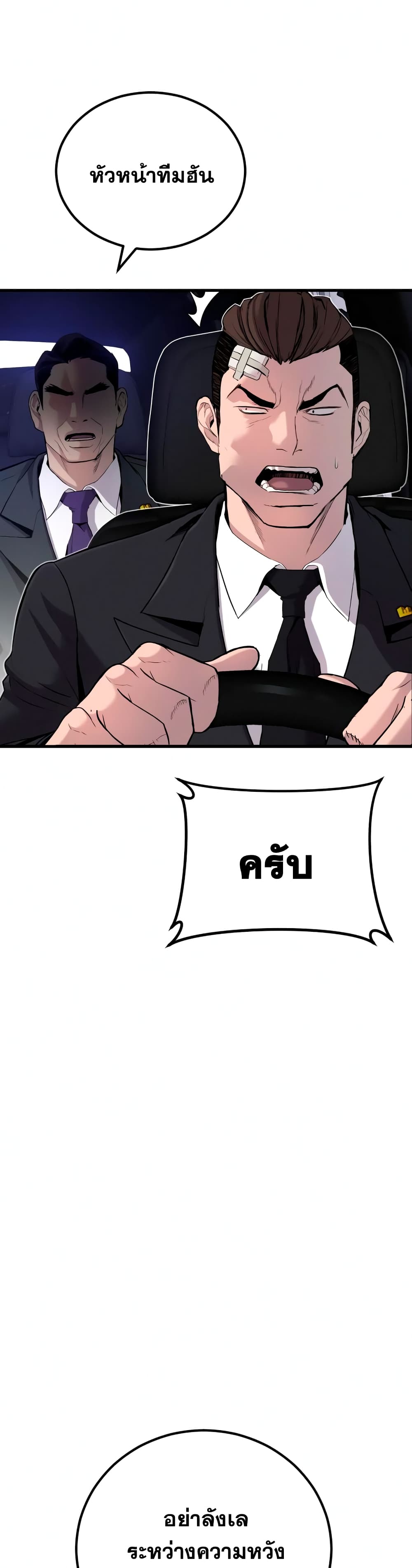 Manager Kim page 15