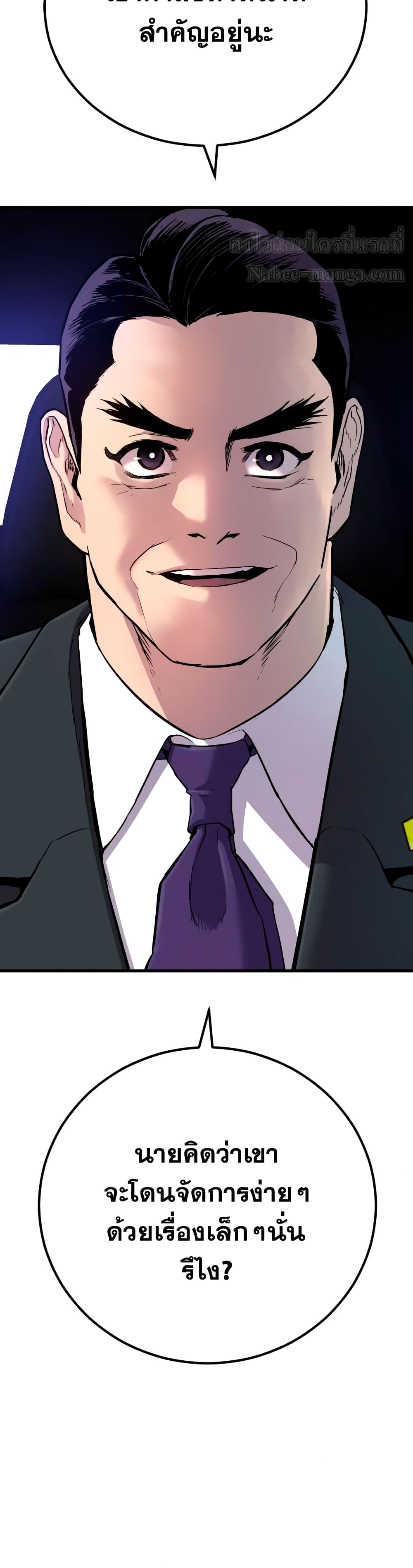 Manager Kim page 17