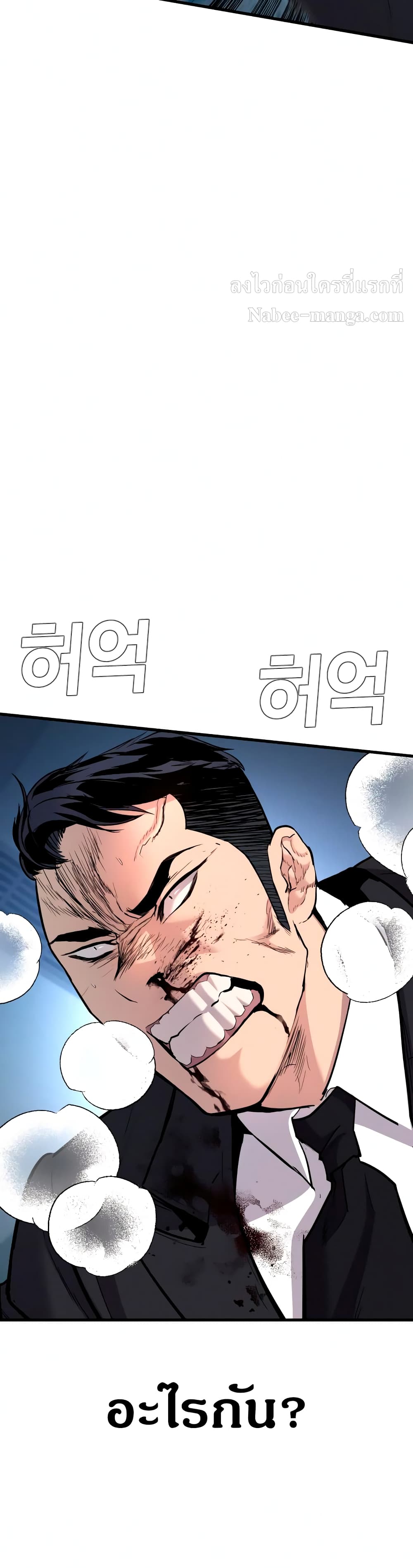 Manager Kim page 28