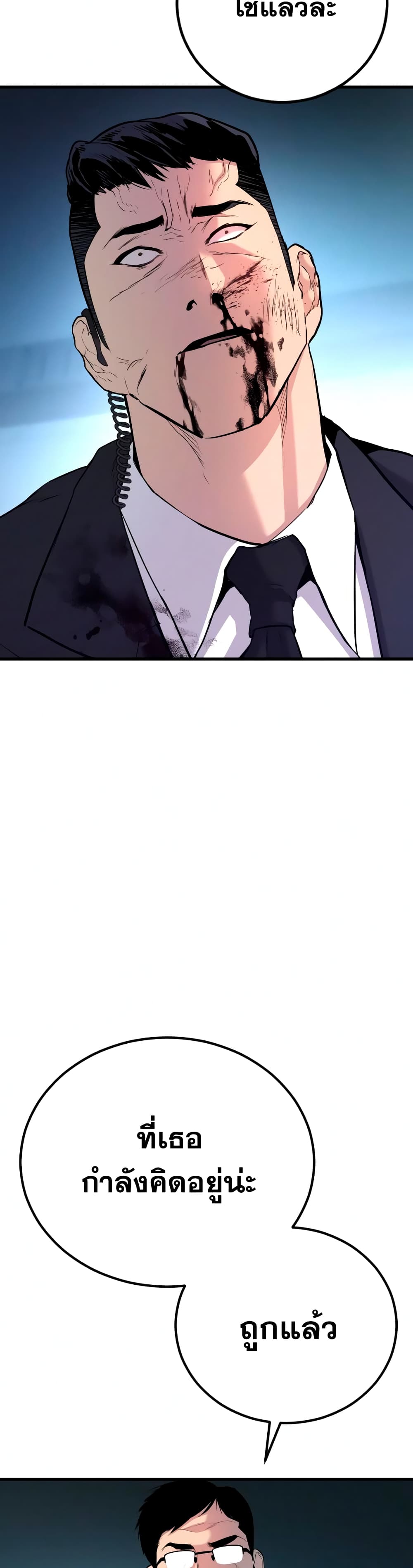 Manager Kim page 43