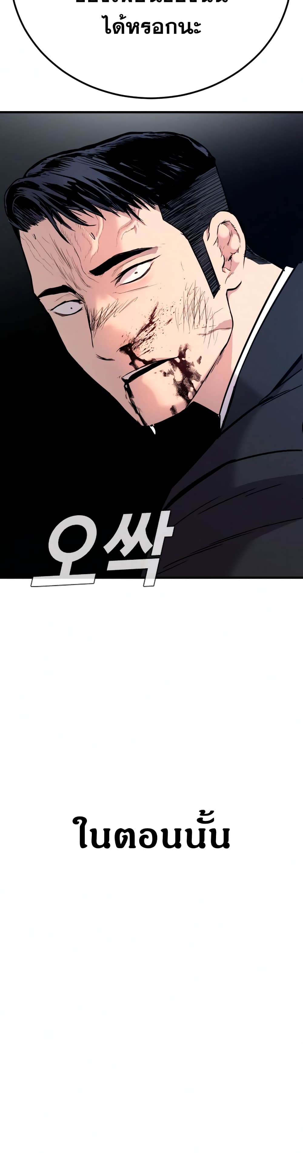 Manager Kim page 46