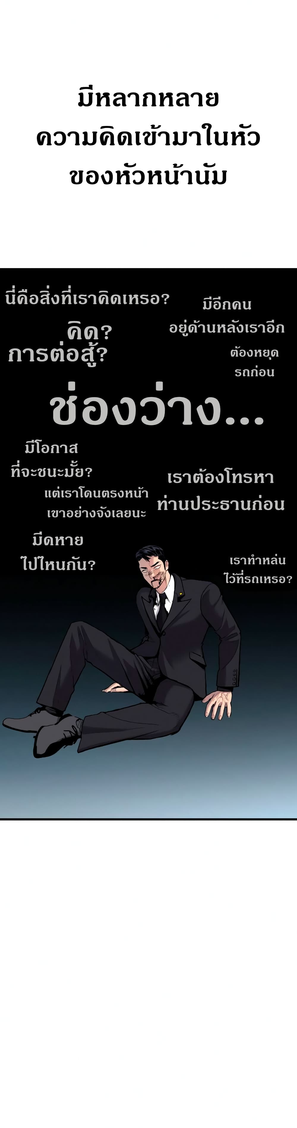 Manager Kim page 47