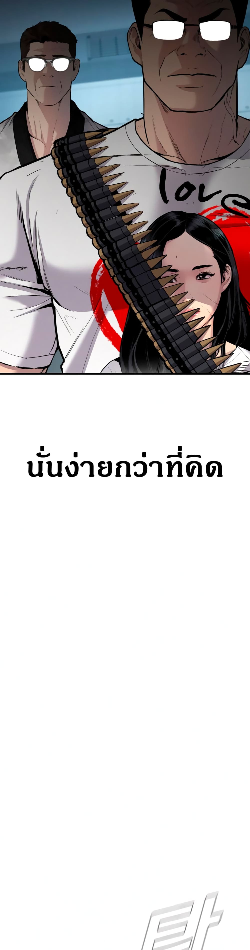 Manager Kim page 49