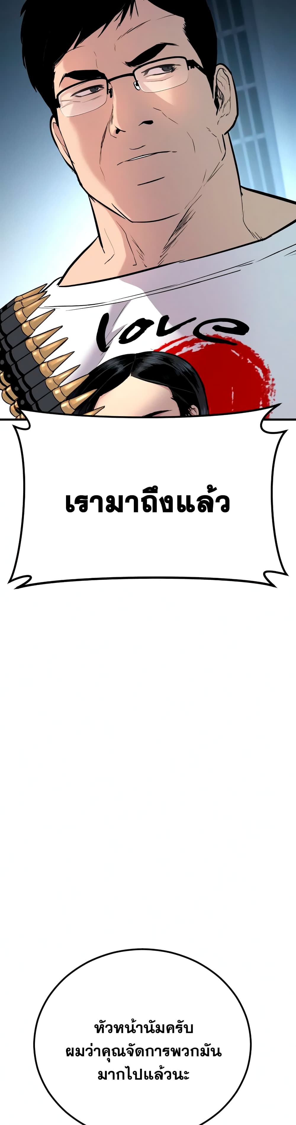 Manager Kim page 84