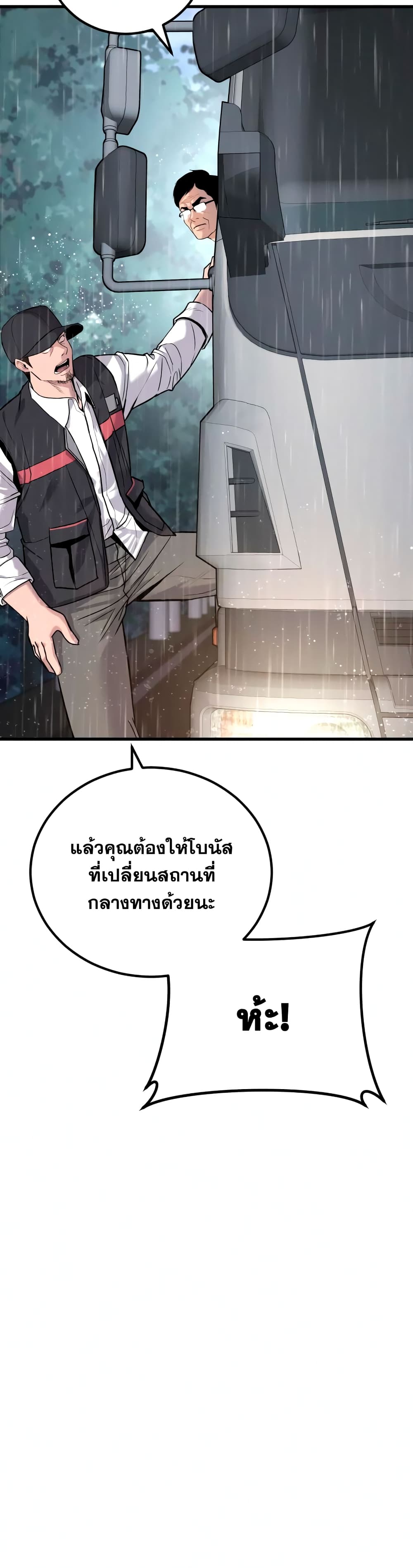 Manager Kim page 86