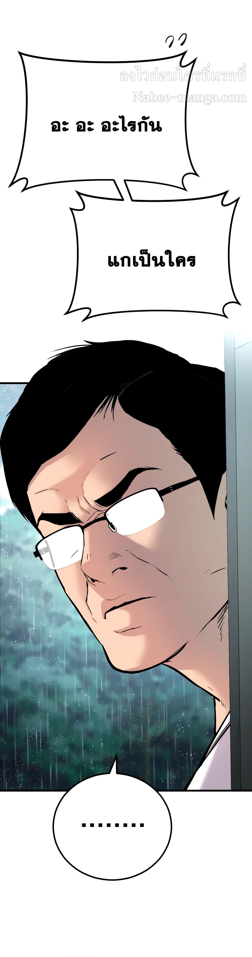 Manager Kim page 87