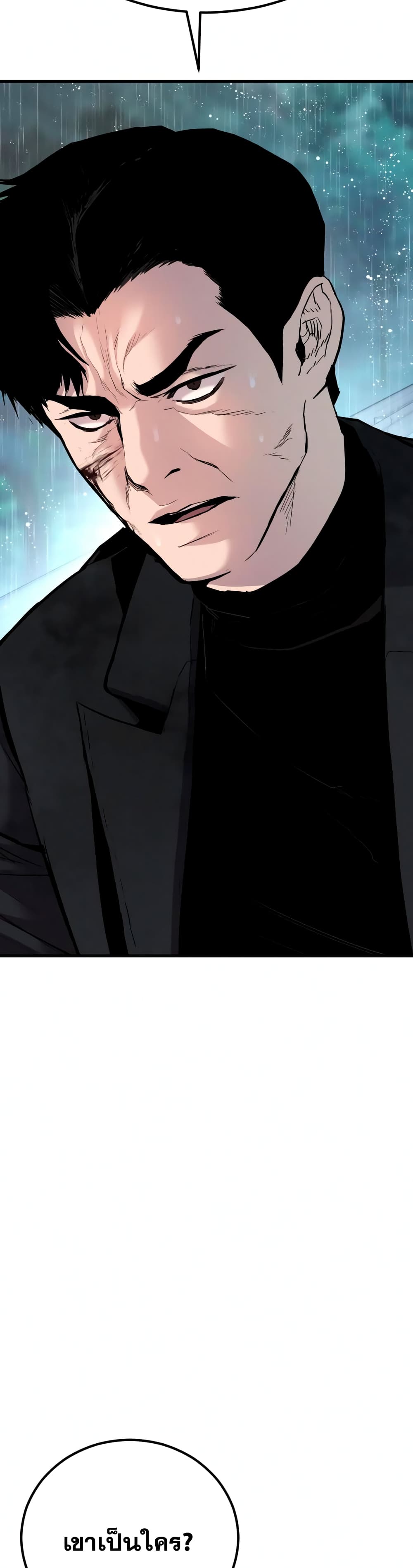 Manager Kim page 94