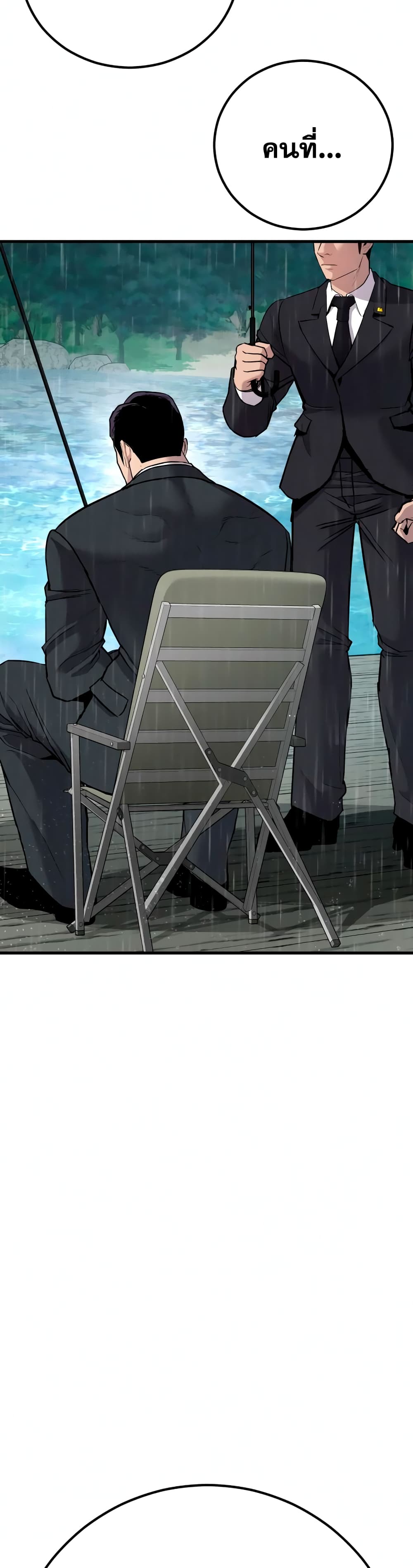 Manager Kim page 95