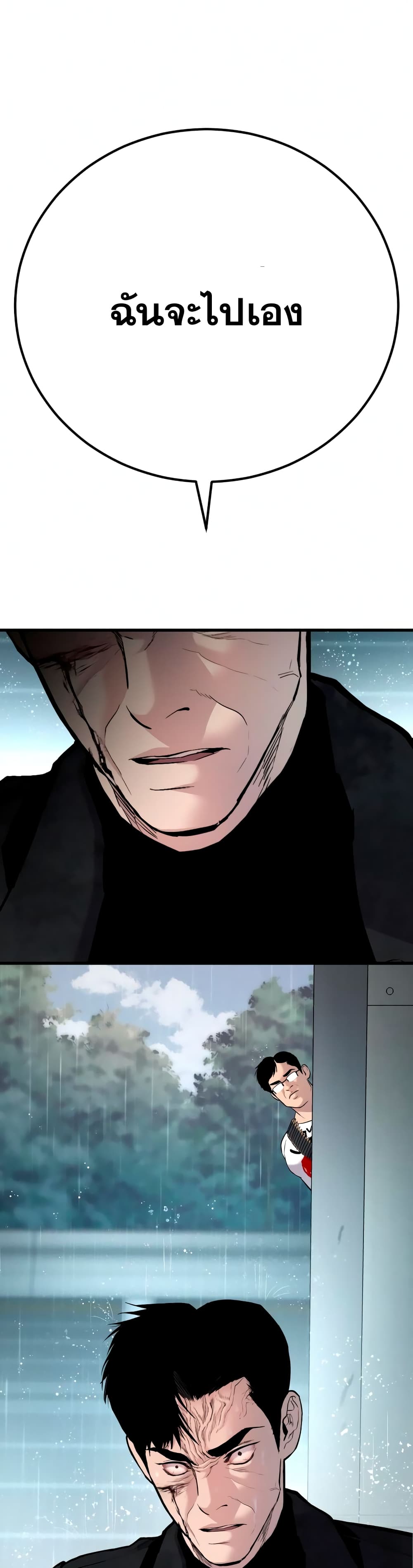 Manager Kim page 97