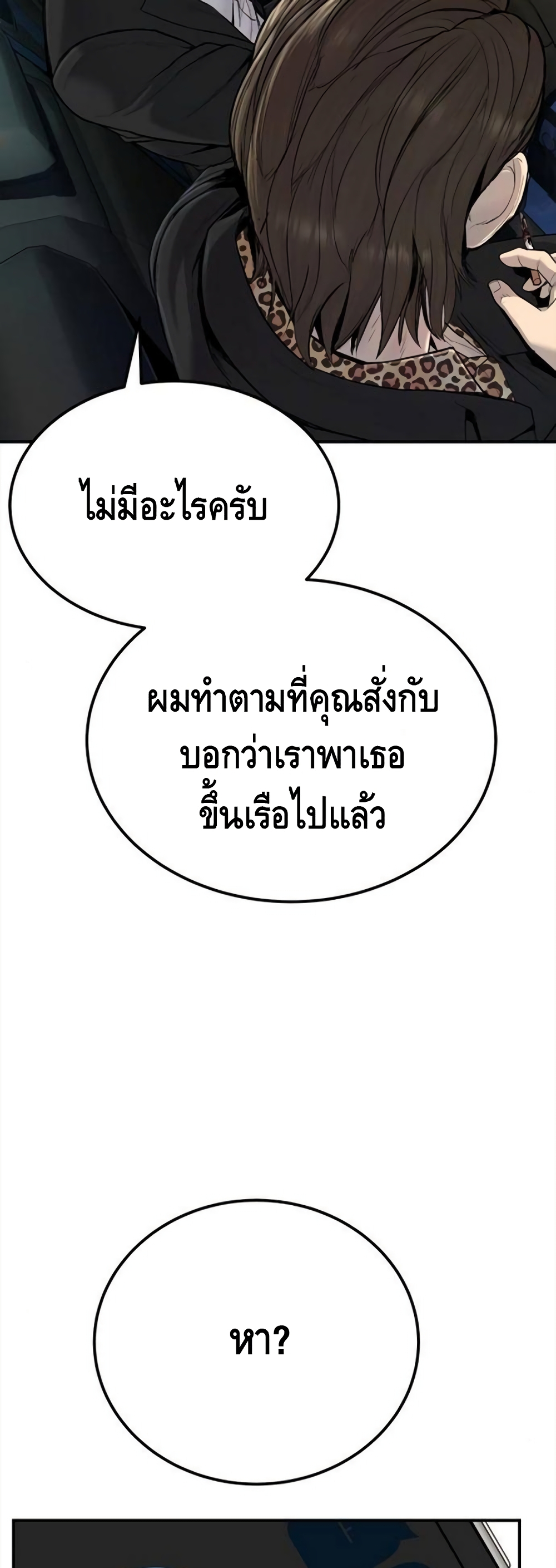 Manager Kim page 14