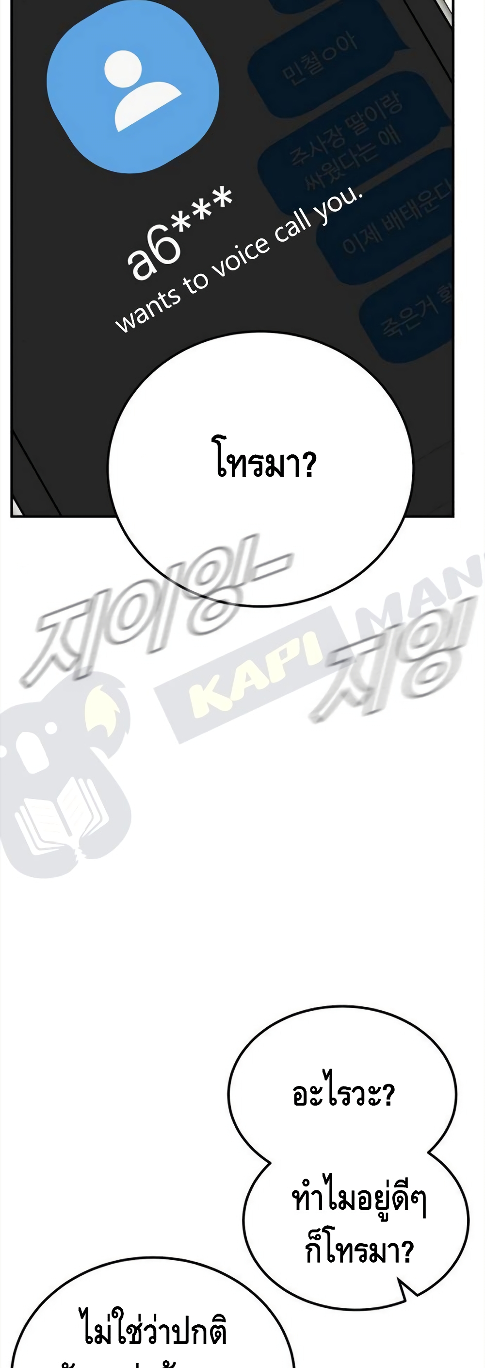 Manager Kim page 15