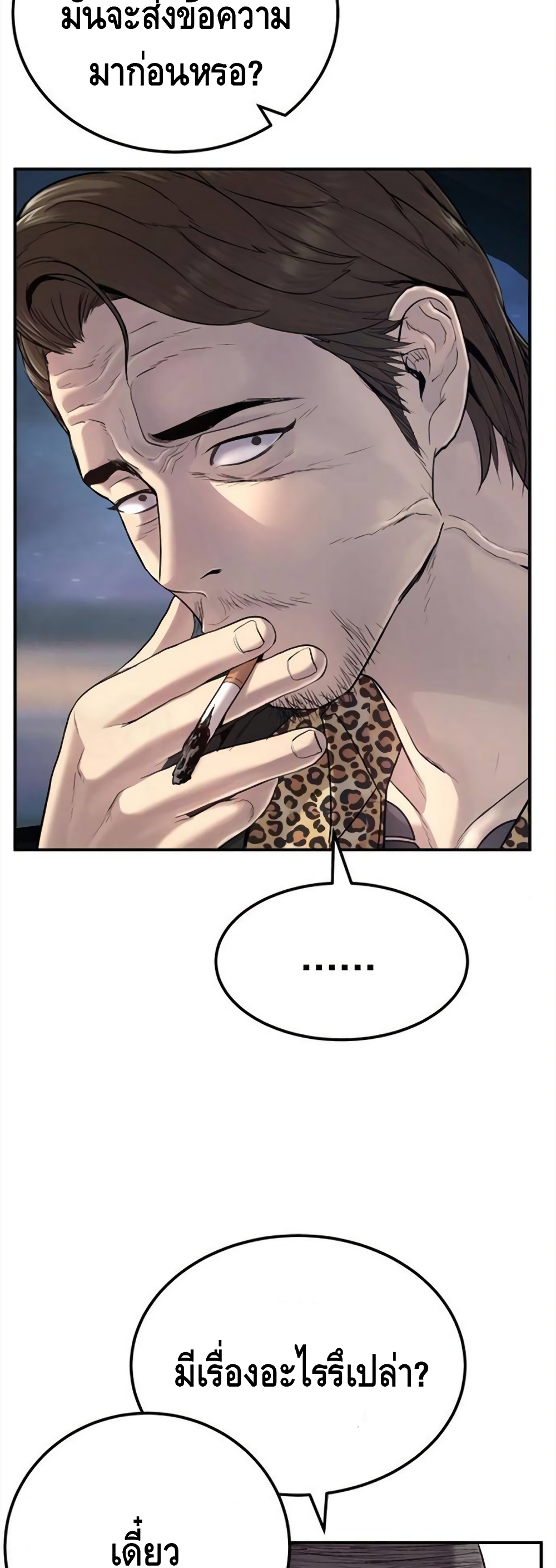 Manager Kim page 16