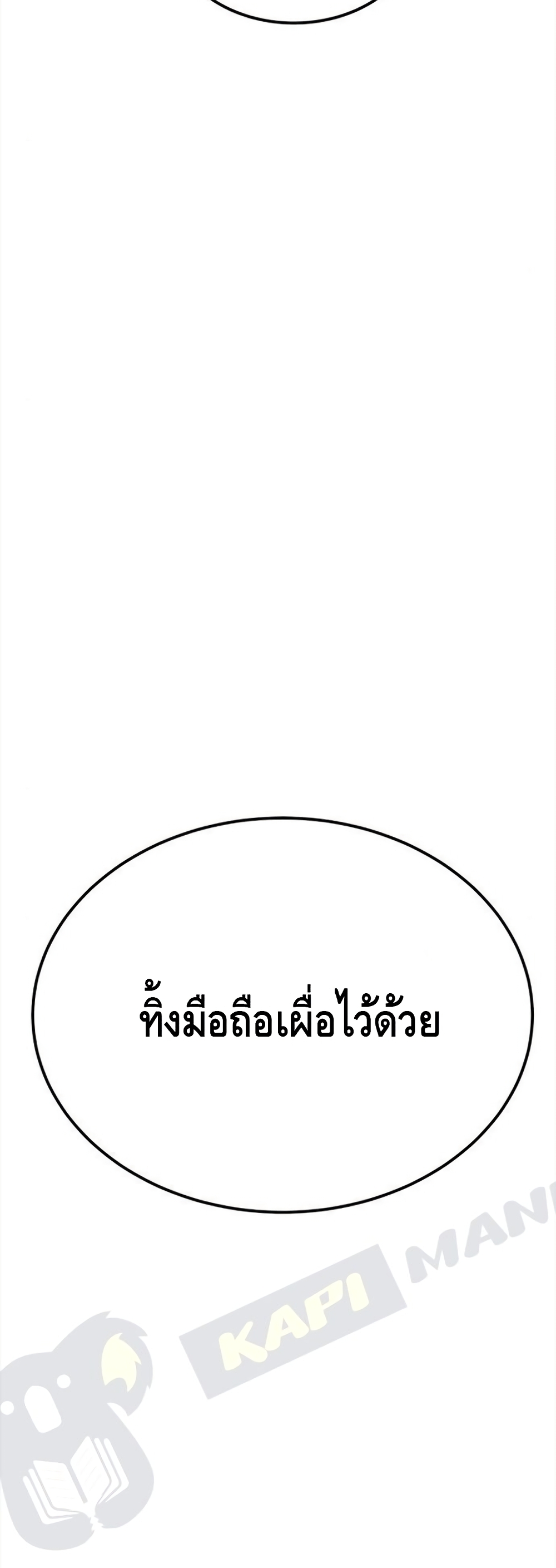Manager Kim page 21