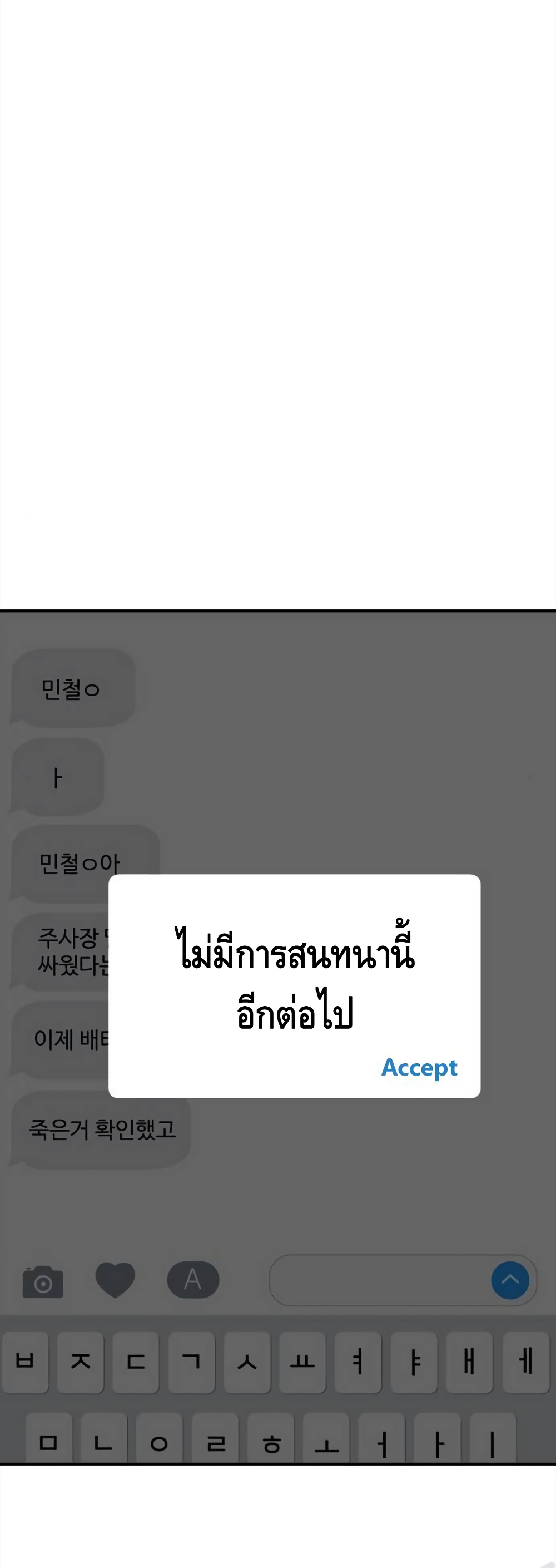 Manager Kim page 22