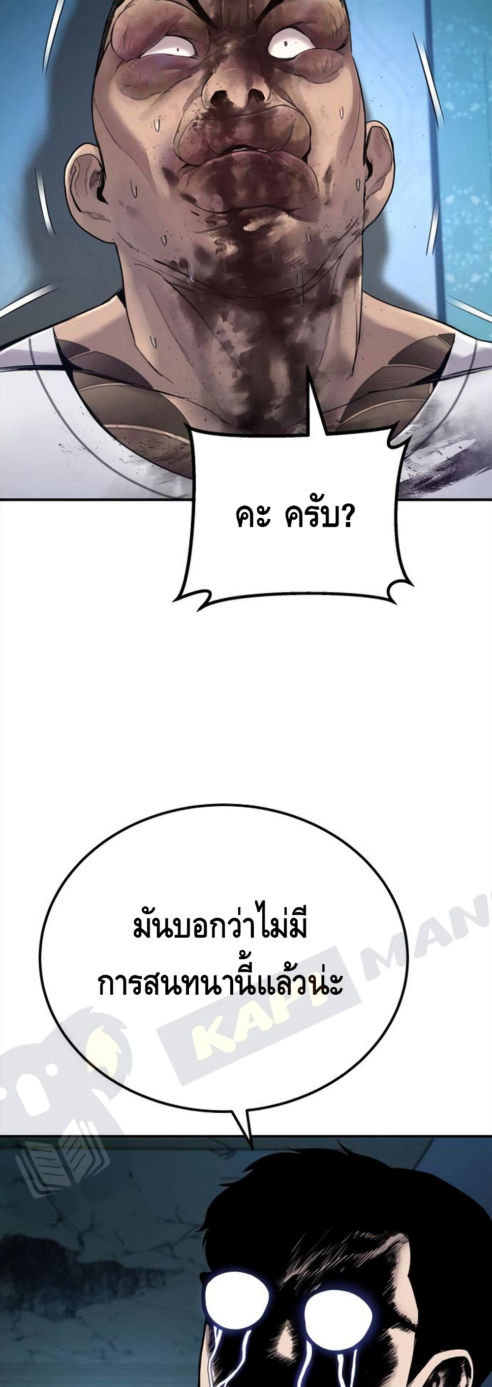 Manager Kim page 24