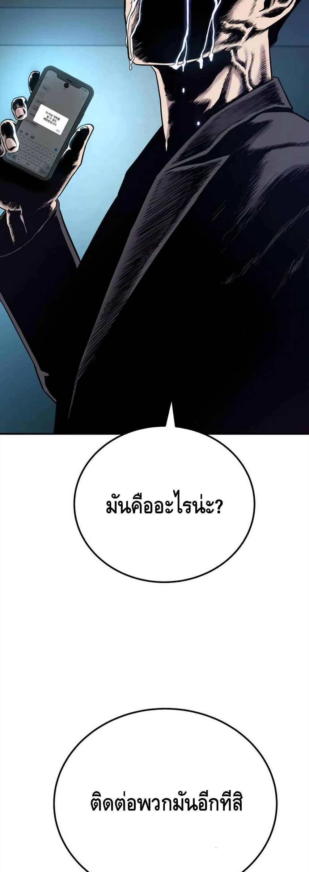 Manager Kim page 25