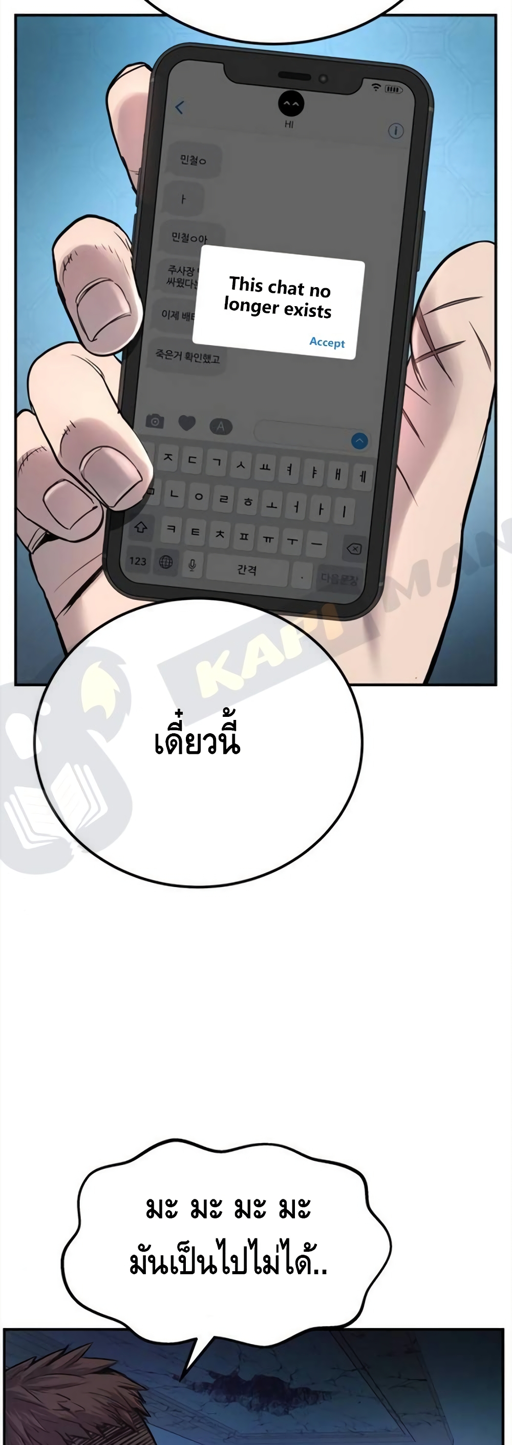 Manager Kim page 26