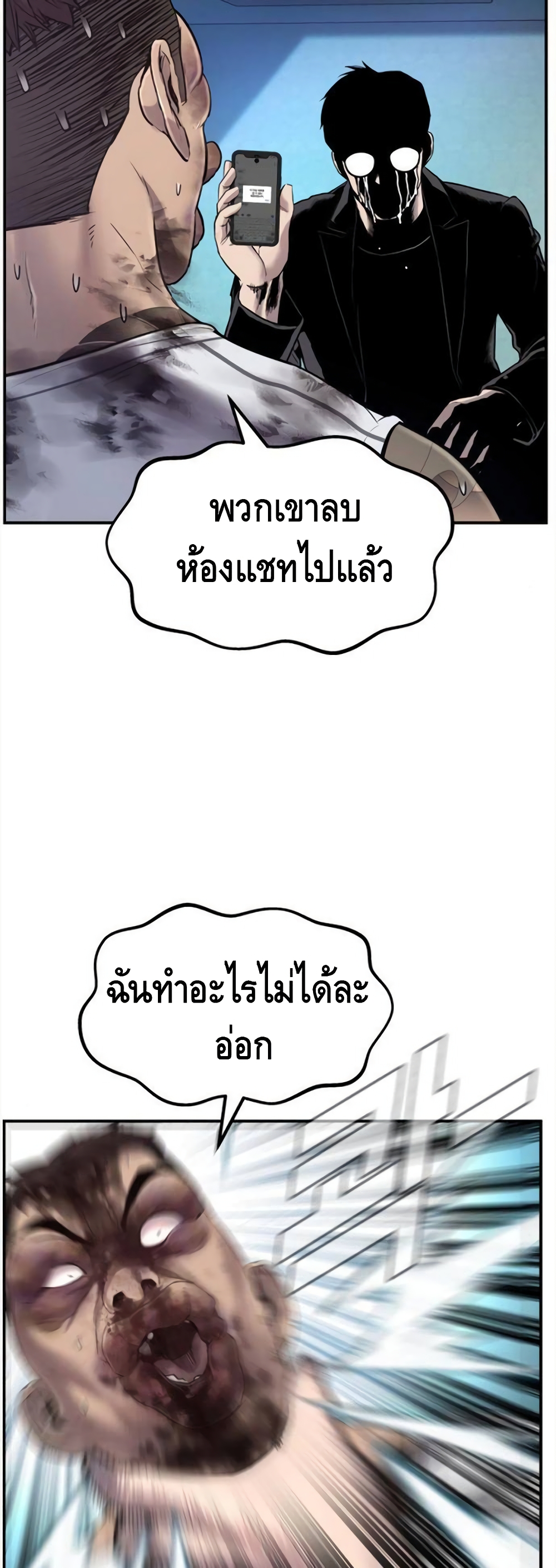 Manager Kim page 27