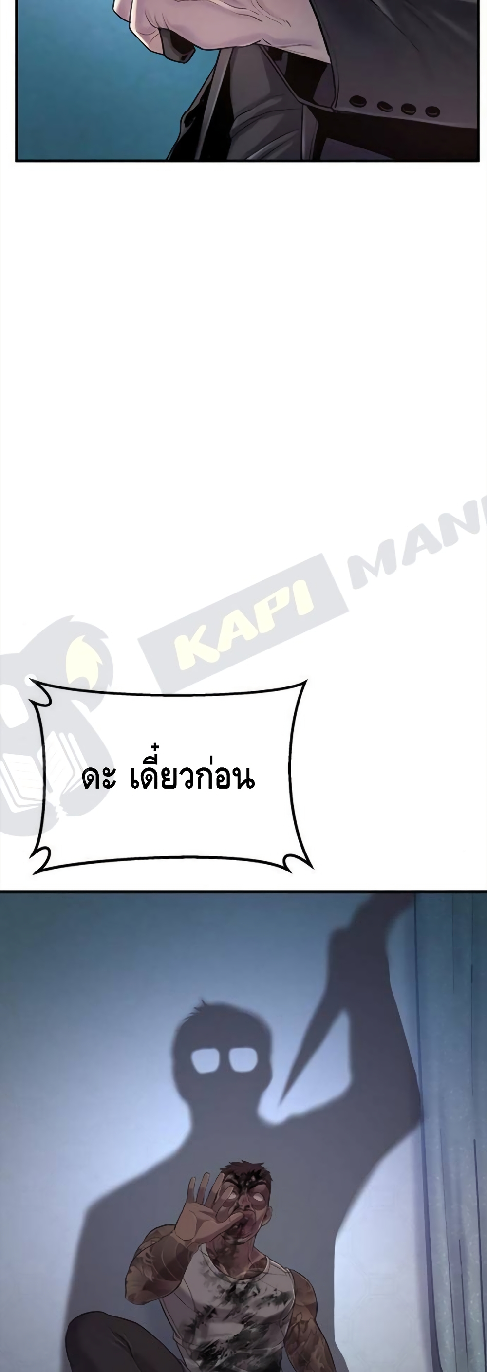 Manager Kim page 38
