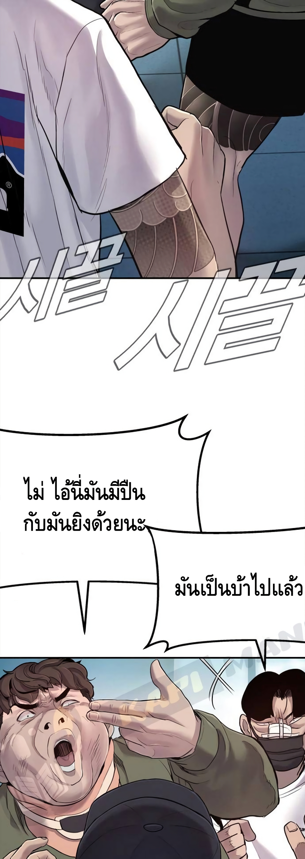 Manager Kim page 51