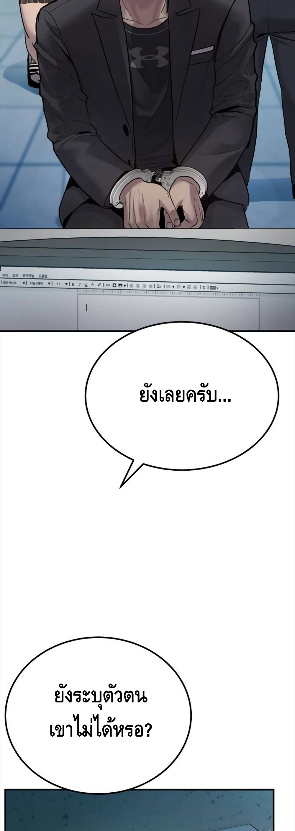 Manager Kim page 54