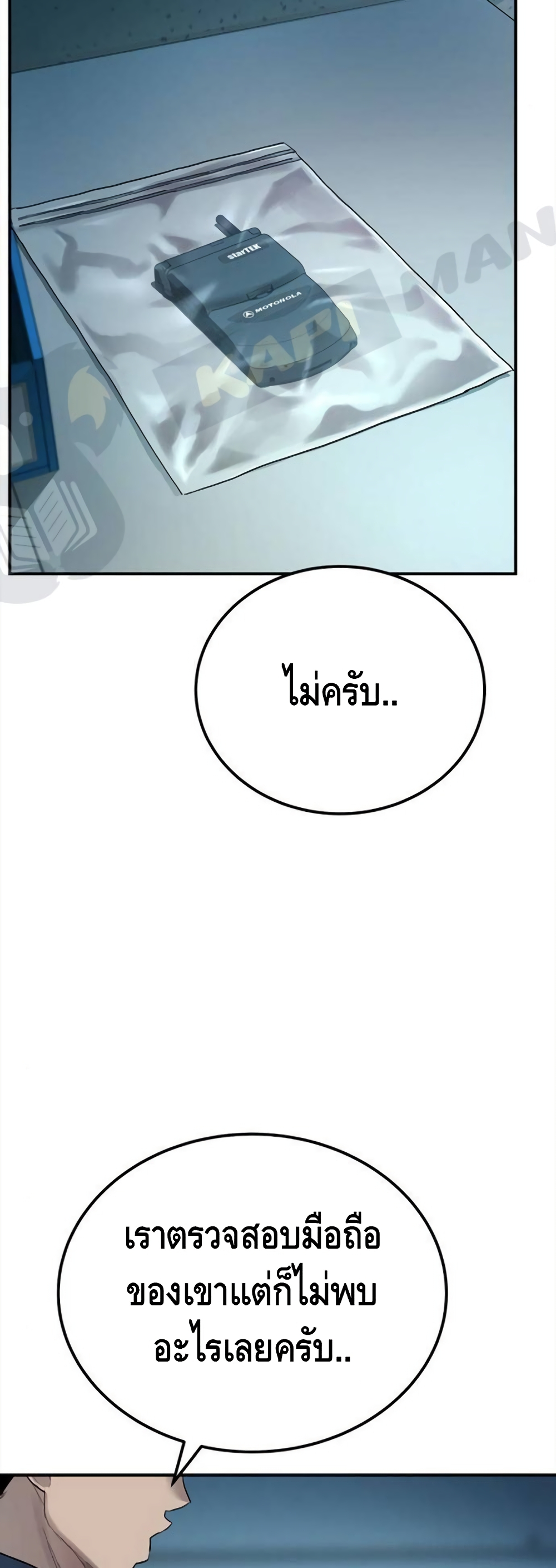 Manager Kim page 55
