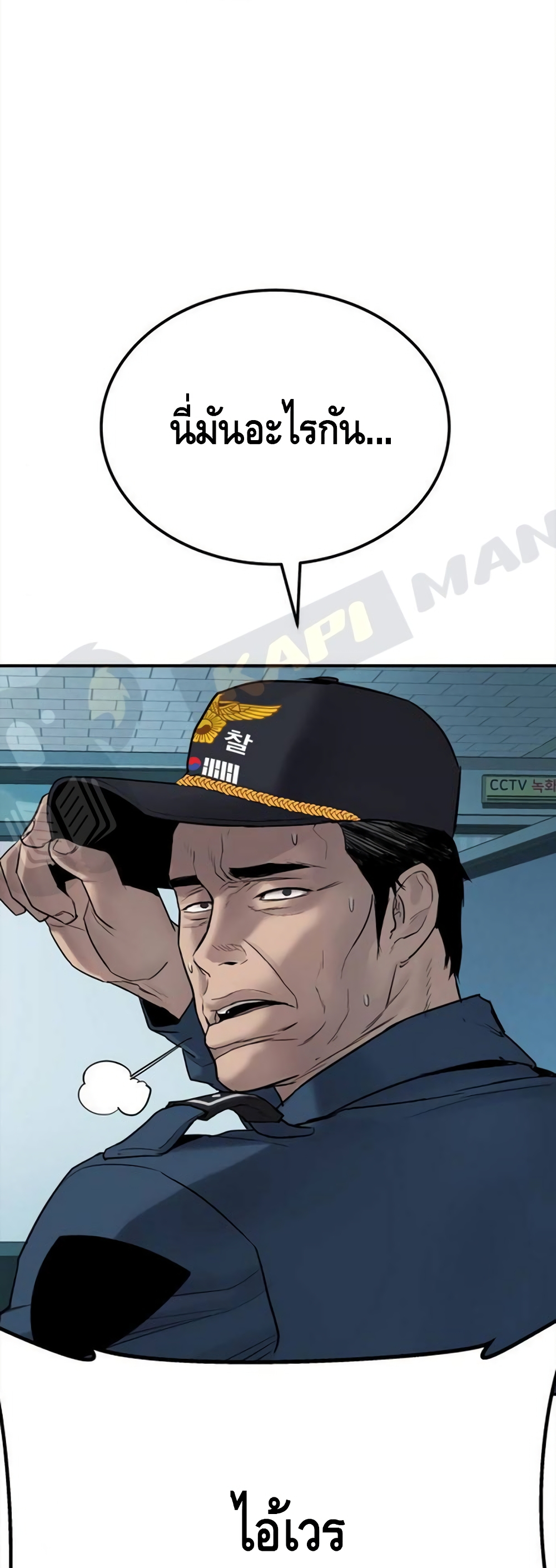 Manager Kim page 62