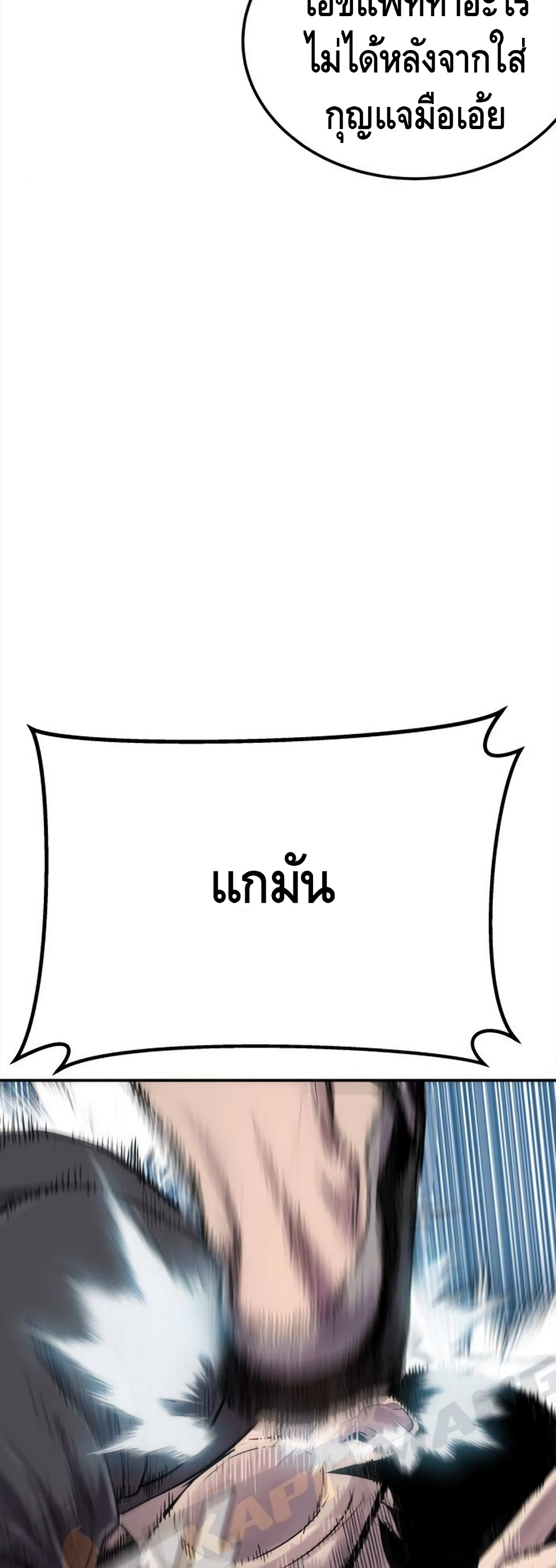 Manager Kim page 67