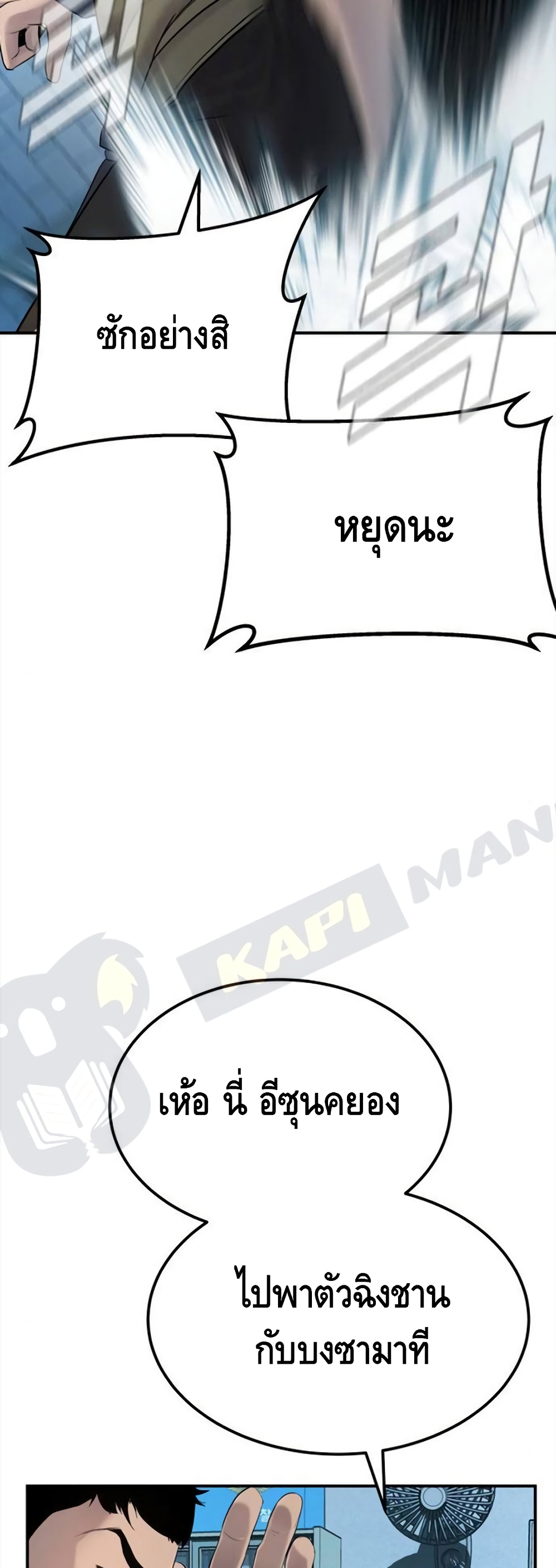 Manager Kim page 69